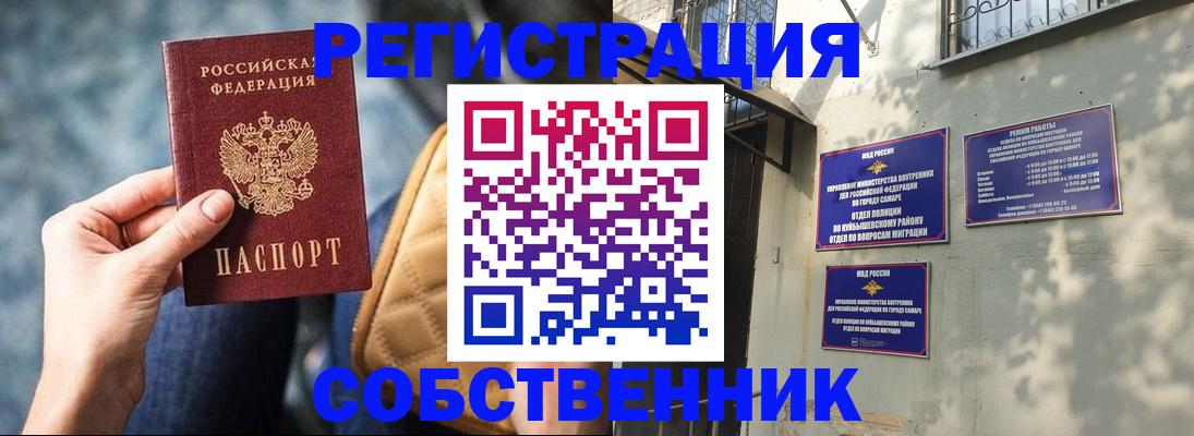 временная регистрация в квартире в Нефтеюганске